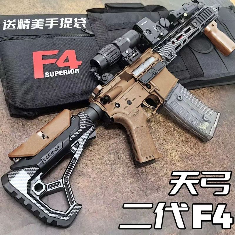 三代天弓F4高端自动电动连发枪儿童玩具男孩软弹模型
