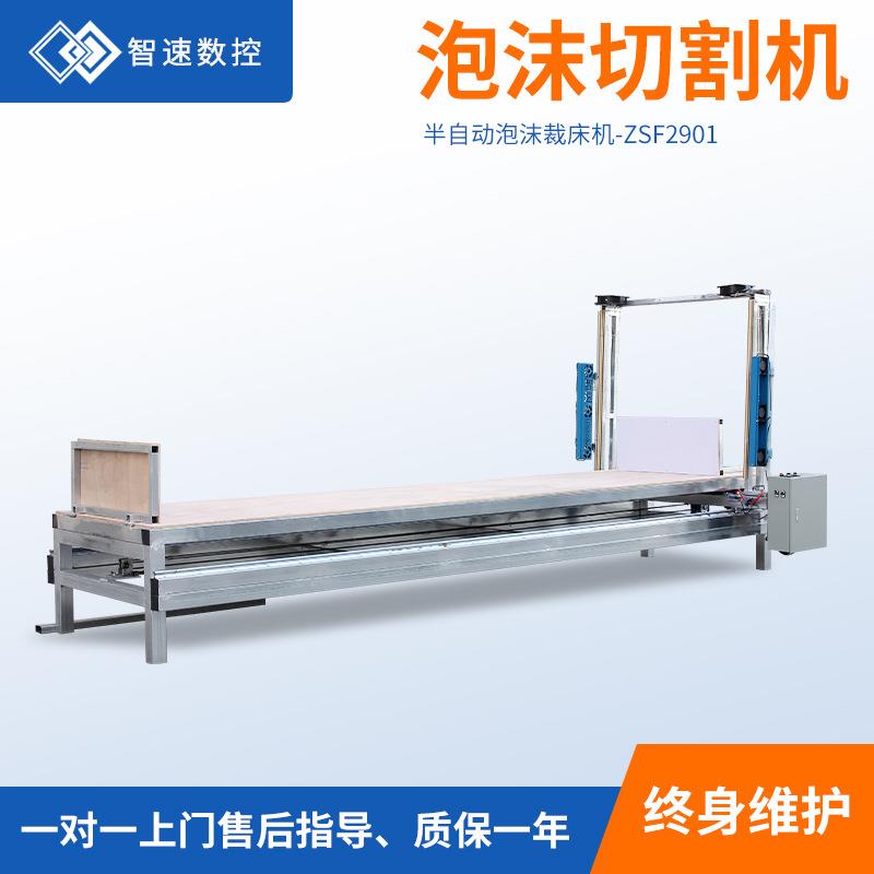 半自动泡沫加长5米裁床机数控泡沫切割裁床电机EPS切片线条机