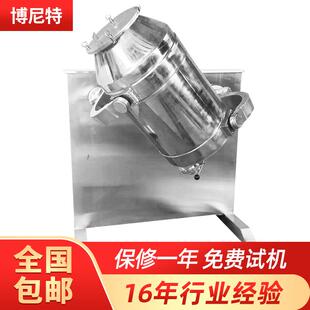 小型三维混合机三维双向运动混合滚筒三维混料机定制厂家