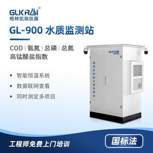 河流湖泊在线cod检测仪污水氨氮总磷总氮重金属实时监测分析水站