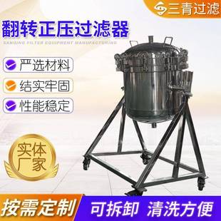 翻转正压过滤器实验室固液分离过滤器制不锈钢正压过平板滤器