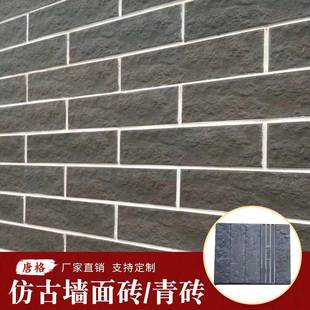 老砖皮老青砖片复古文化石别墅外墙瓷砖背景墙复古青文化砖老青砖