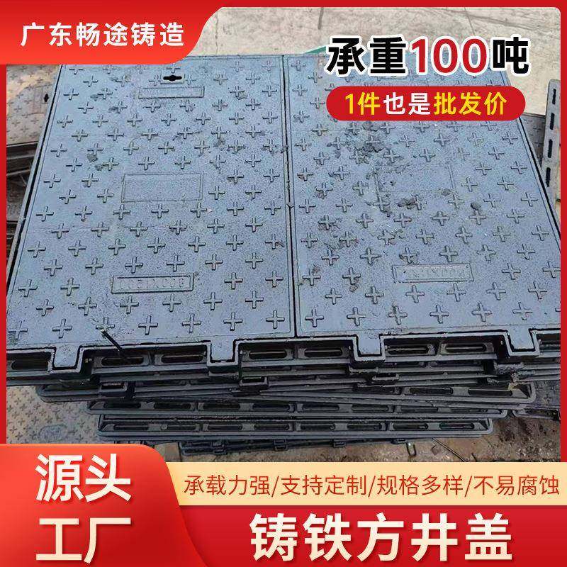 球墨铸铁方井盖大尺寸方井盖井盖厂家直发雨污分流雨水口方井,基础建材,井盖,淘宝优惠券,粉丝福利购,淘宝优惠卷