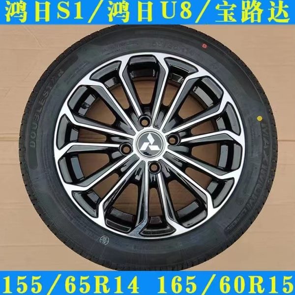 155/65r14鸿日车轮胎165/60R15电动汽车165/60R14四轮车老年代步