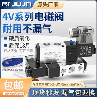 08换向阀24V气动控制阀220v电子阀380V 巨江二位五通电磁阀4v210