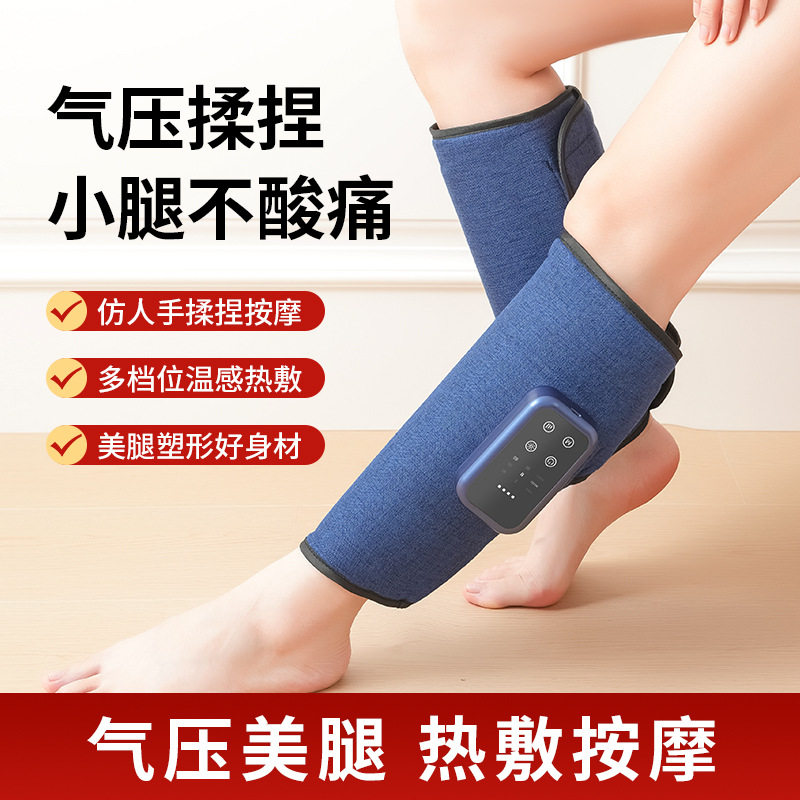 小腿按摩器空气波电动气压疏通仪多功能腿部按摩器恒温热敷美腿仪