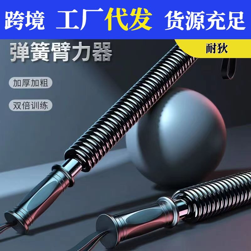 臂力棒臂力器家用健身器材男女胸肌训练握力器男扩胸厂家直销