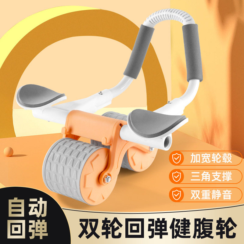 健腹轮自动回弹卷腹轮练腹肌神器瘦肚子肘撑健身运动器材男女家用