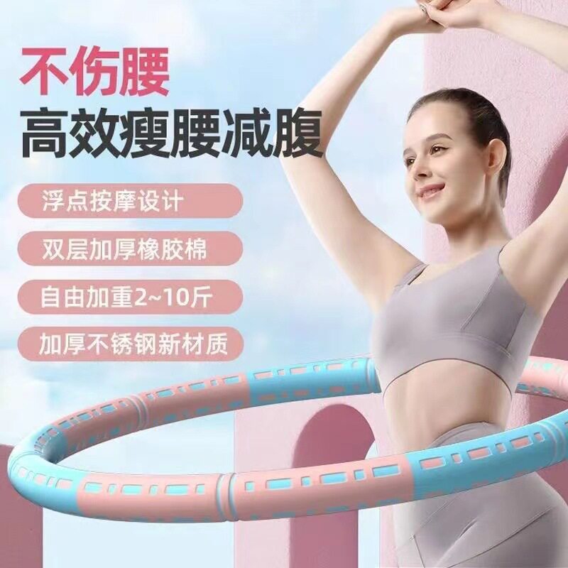 呼啦圈可10斤加重拆卸健身器材儿童玩具成人瘦肚暴瘦收腹甩脂
