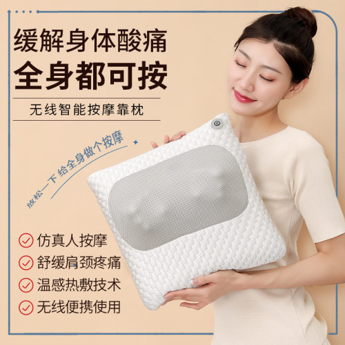 智能电动按摩抱枕颈椎腰部加热按摩器多功能家用充电便携按摩靠枕