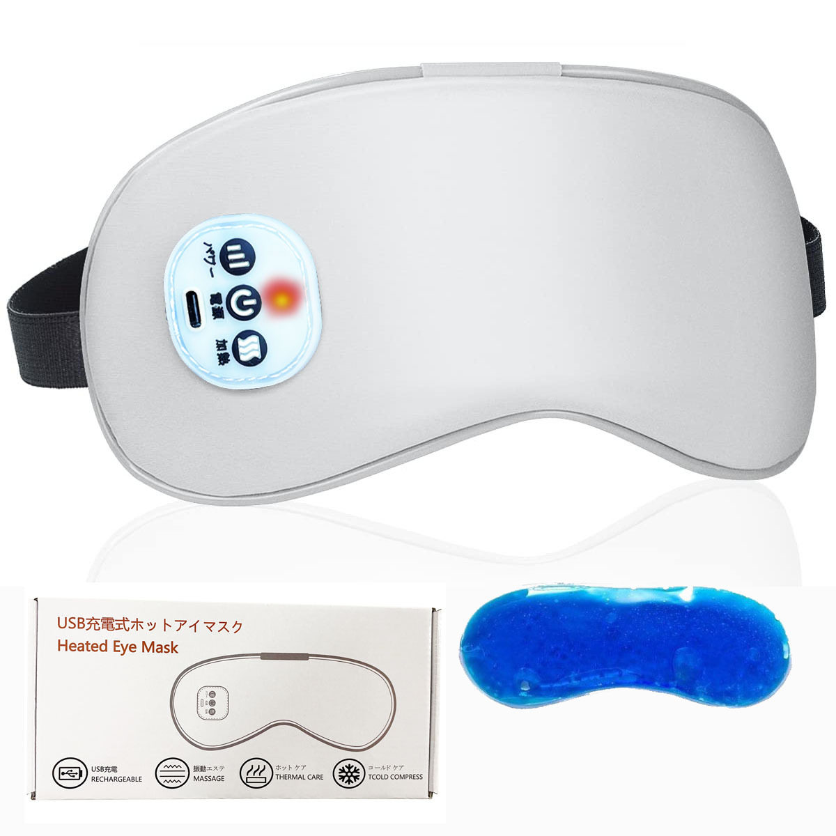 加热按摩眼罩充电振动护眼仪按摩仪眼睛热敷冰敷睡眠眼部按摩器