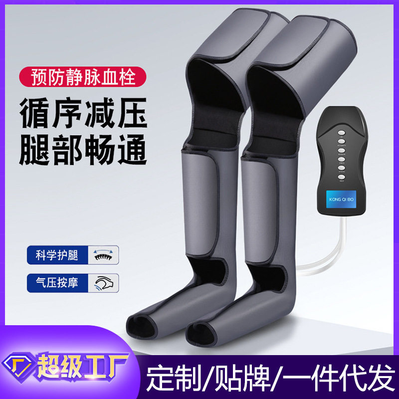 跨境足部压缩气压空气波腿部按摩器家用电动美腿按摩仪释压放松仪