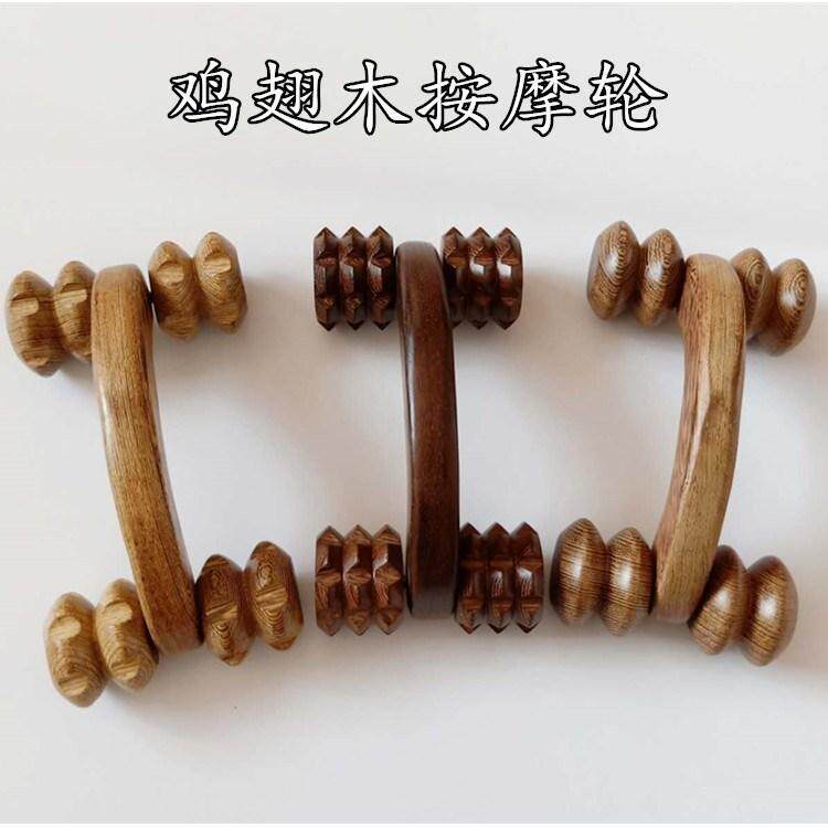 鸡翅木月球车四轮按摩器滚轮腹部背部滚动经络木制手推按摩棒推轮