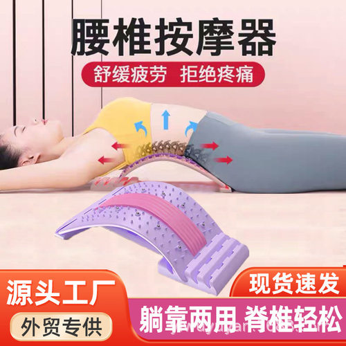 腰椎舒缓器颈椎拉伸器腰部按摩器矫正器按摩器挺腰板开肩开背脊椎