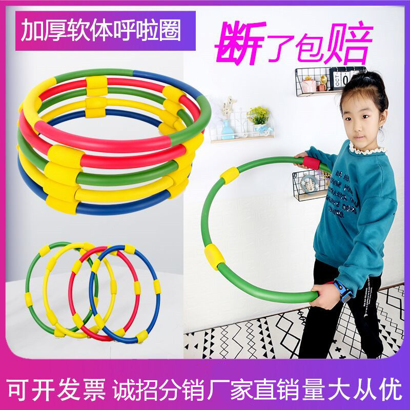 儿童海绵呼啦圈小号圈3-5-8-10岁转圈幼儿园小学早操游戏初学转圈