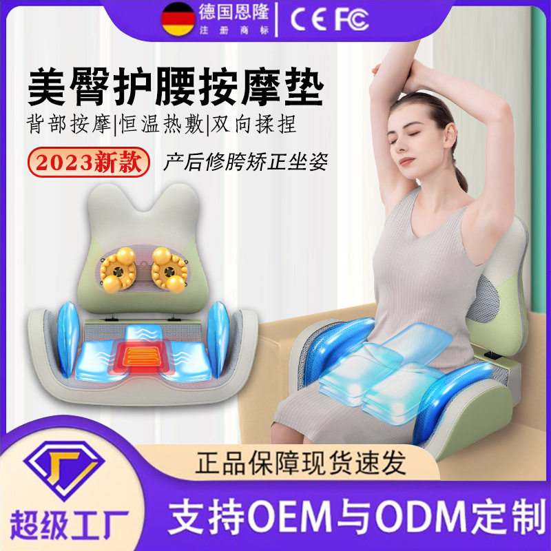 跨境多功能收胯按摩垫腰部背部臀部热敷高频震动按摩仪护腰靠垫