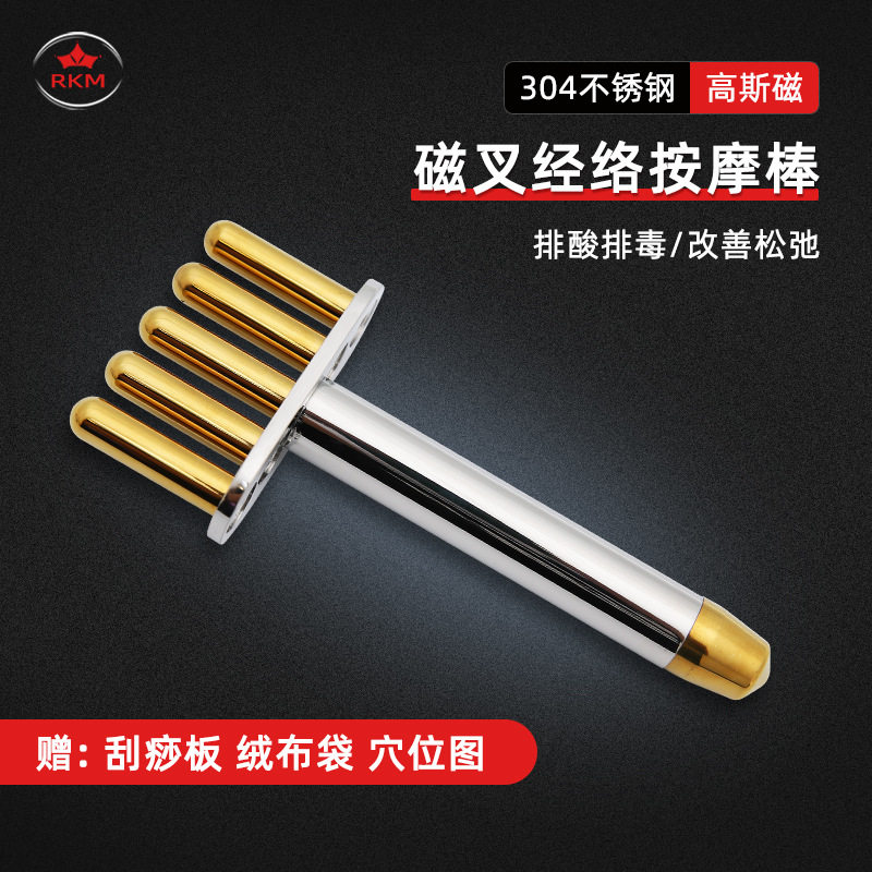 钛合金磁叉按摩棒肩颈排酸疏通磁穴美容棒点穴家用调理腰背淋巴