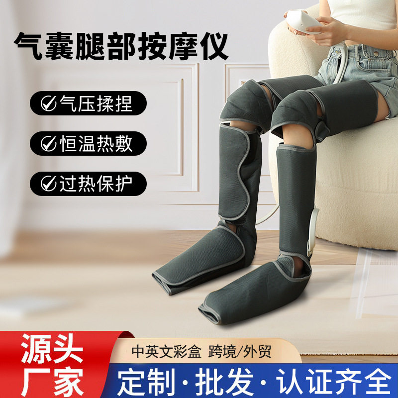 跨境电动腿部按摩器空气波腿部按摩器家用揉捏腿部小腿热敷按摩器