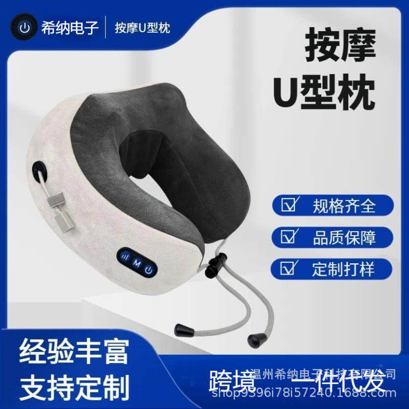 家用按摩U型枕记忆棉便携式车载旅行电动颈部颈椎按摩器U型按摩枕