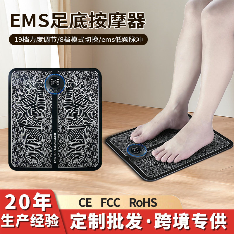 智能足底按摩器按摩脚垫ems脉冲便携微电流足疗机足部脚底按摩垫
