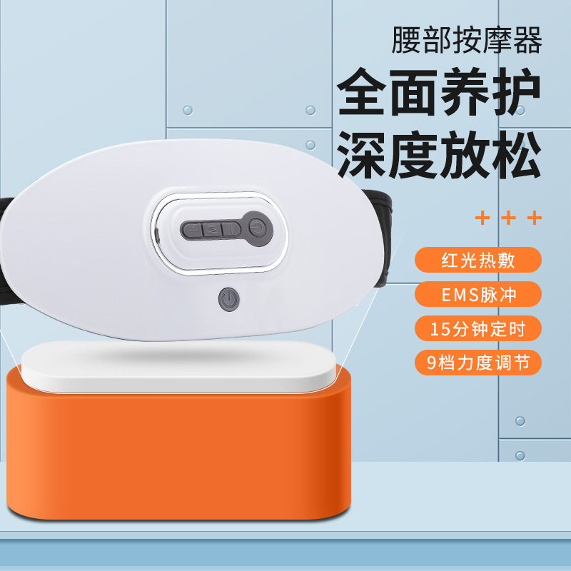 电动智能腰部按摩仪护腰带腰砭石腹揉捏智能腰部腹部按摩器
