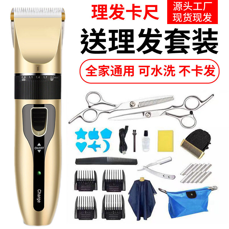电推子专业理发器电推剪成人儿童剃头刀光头理发剪充电式
