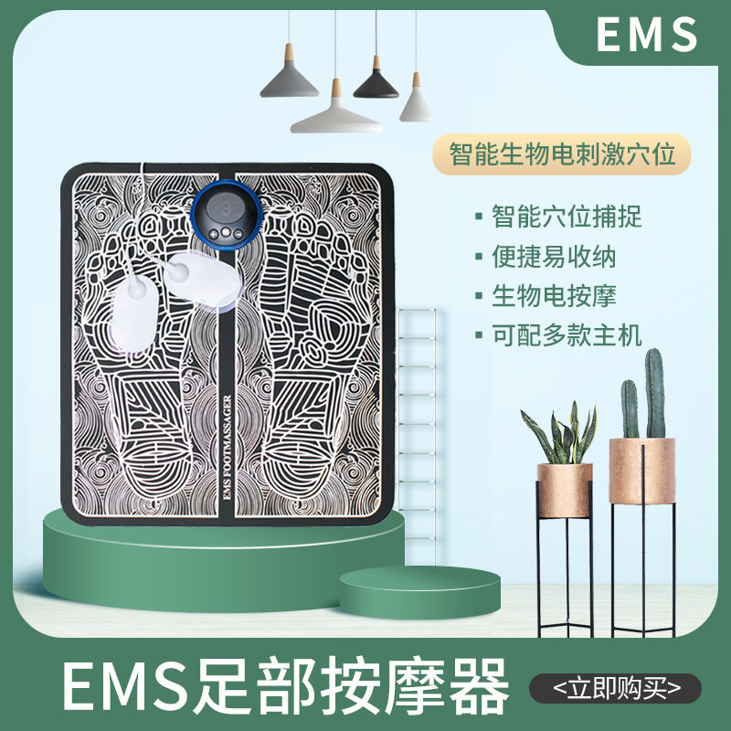 智能EMS脚底按摩垫微电流足疗机 充电便携脉冲按摩脚垫足底按摩器