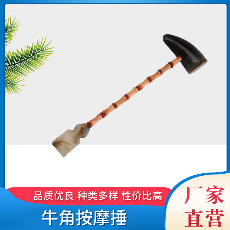 旅游礼品牛角按摩捶穴位按摩器地摊随手礼敲打捶子身体经络按摩锤