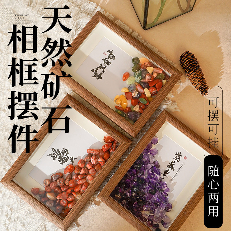 祝福语水晶碎石矿石相框桌台摆件材料包家居软装饰工艺品玛瑙紫晶