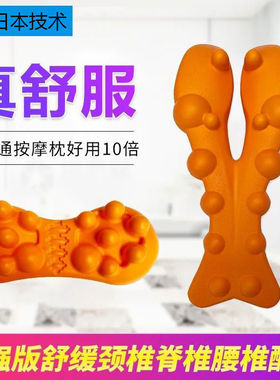 枕头按摩枕螃蟹驼背矫正器富贵包消除颈椎神器脊椎舒缓架指压厂家