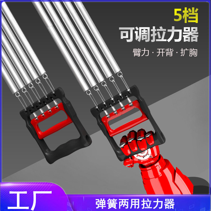 扩胸拉力器男士弹簧胸肌训练臂力肩背拉伸家用健身器材两用拉力器