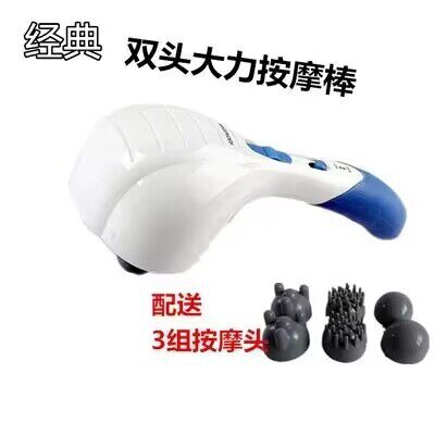 家用电动海豚按摩棒 双头按摩捶 颈部腰部 全身按摩器 骨头按摩棒