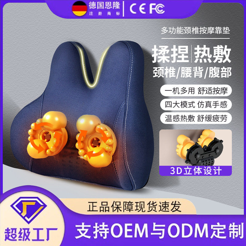 车家多功能腰部按摩器枕头腰部背部腿部靠枕热敷揉捏推拿锤压靠垫