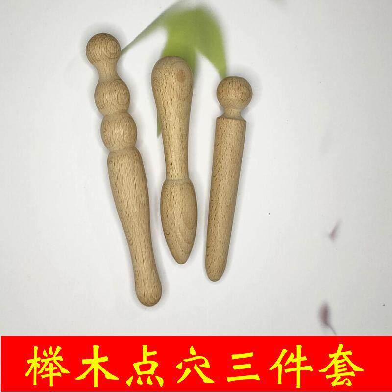 实木手疗棒足底穴位按压按摩锥足疗棒实木质按摩器点穴拔筋通络