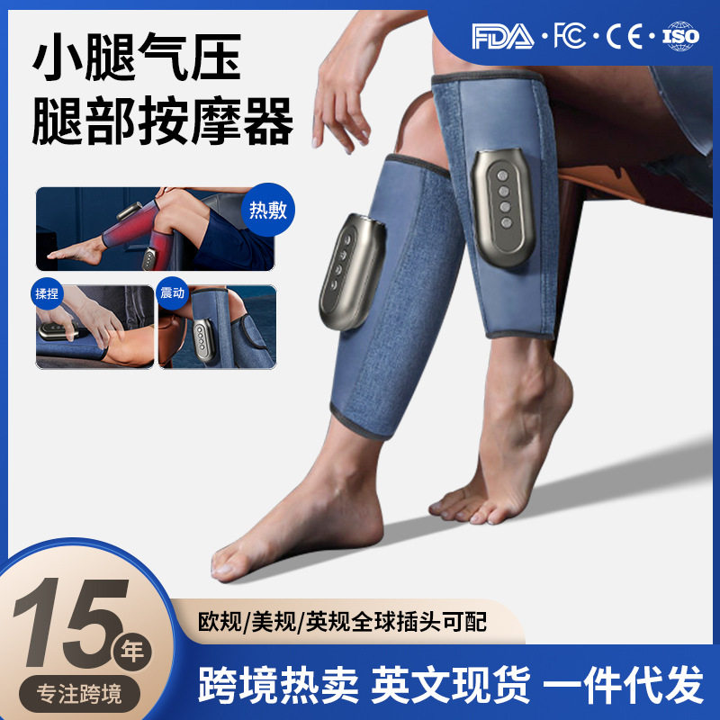 小腿部按摩仪器空气波美腿机跨境肌肉放松静脉气压揉捏曲张足疗机