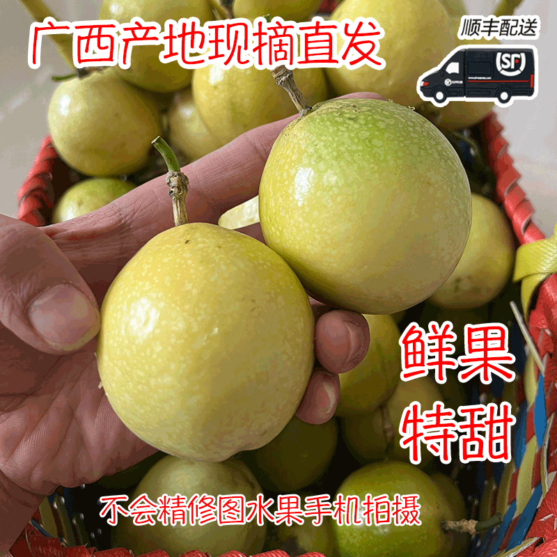 9号黄金百香果新鲜现摘