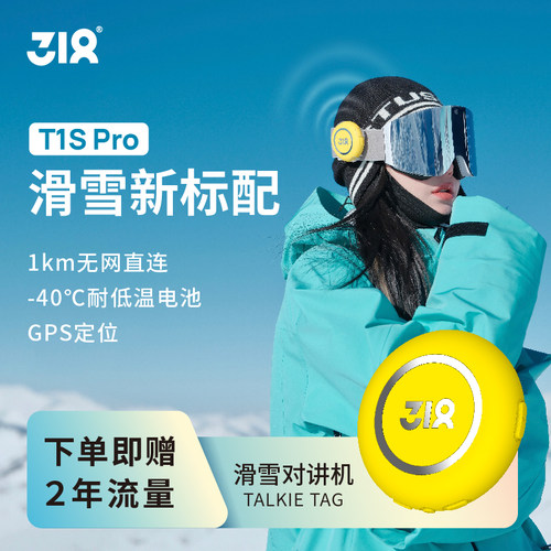 3185000公里无网直连智能对讲机