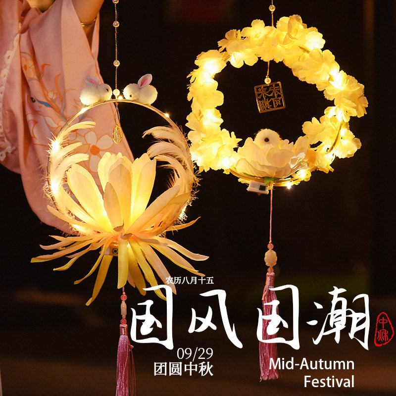 儿童节创意灯笼diy儿童手提莲花灯手工制作兔子汉服挂饰古风花灯