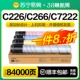 适用柯尼卡美能达c226粉盒C7222 C266柯美TN223碳粉C256硒鼓C7226