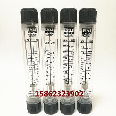 LZT-15G管道流量计有机玻璃转子DN15流量计液体气体浮子流速表