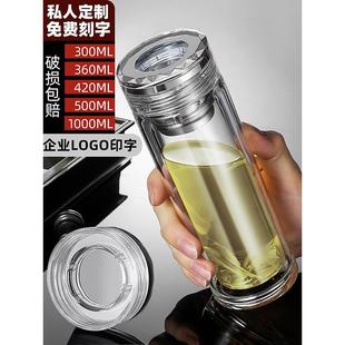 双层商务耐热玻璃杯防烫隔热男士 泡茶杯子女便携车载水杯定制刻字