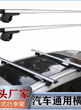 行李架横杆汽车行李箱车顶越野车载改装5713车顶横杆行李架带锁