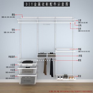 DELILE金属衣柜开放式储物架衣帽间家用卧室设计定制材料配件框架