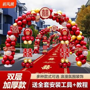 路引农村大门口装 气球拱门婚礼结婚房布置套装 饰婚庆用品开业氛围