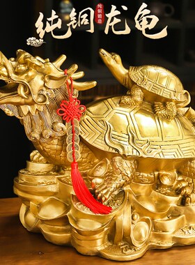黄铜龙龟摆件八卦金钱龟母子龙头龟家居办公室客厅镇宅工艺品摆设