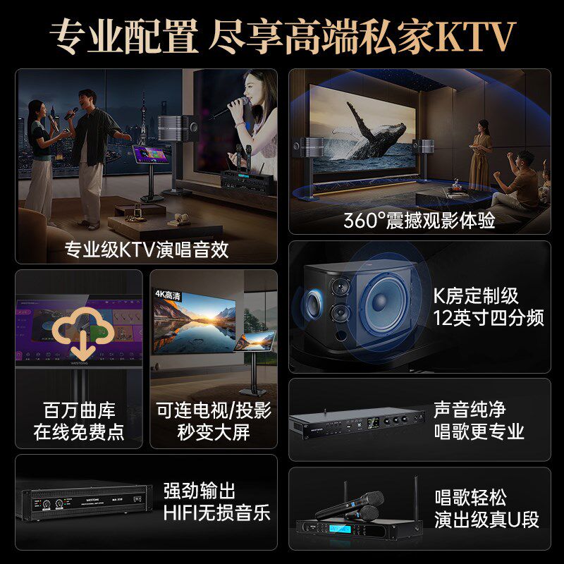 高端别墅ktv音响套装点歌机卡拉0K唱歌全套设备家用12寸专业K歌