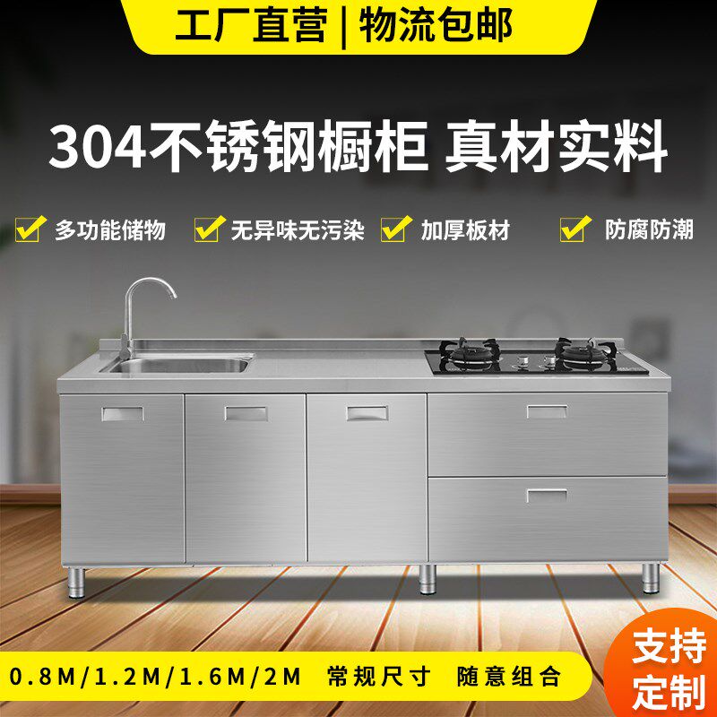 304不锈钢整体橱柜家用厨房转角定制灶台一体储物收纳碗柜小户型