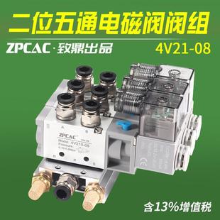 4V210 12V 08气动电磁阀阀组阀岛气缸控制阀换向气阀AC220V DC24V