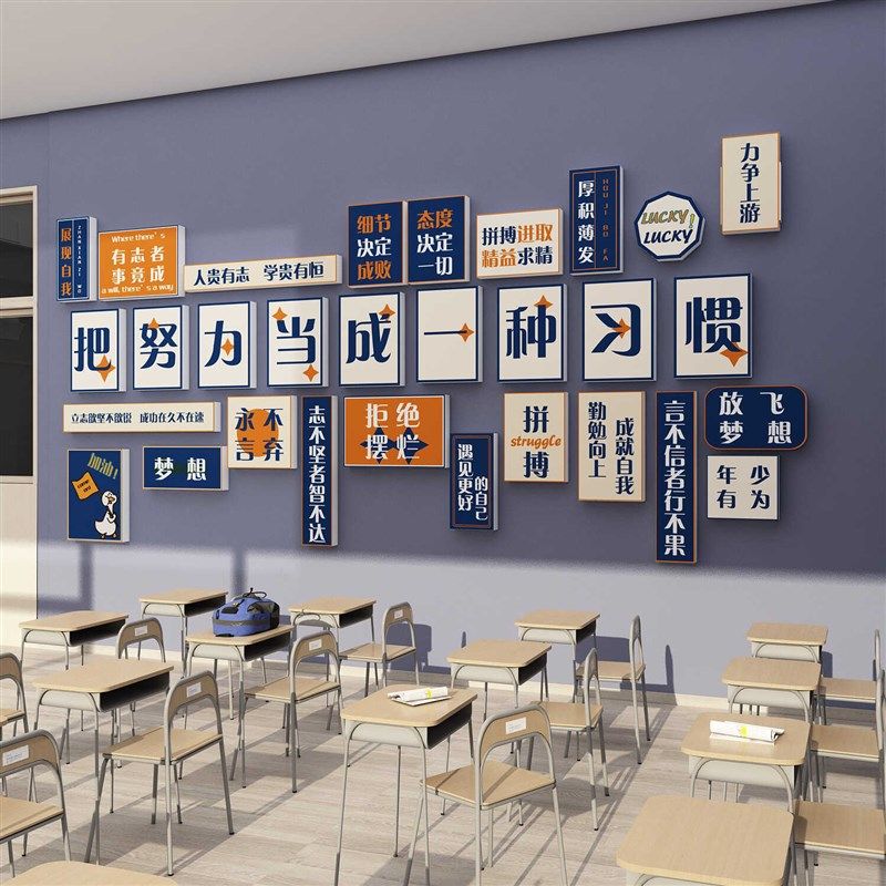 精选教室氛围布置装饰班级文化墙贴小开新学期自习励志标语黑板报,家居饰品,软装墙贴,淘宝优惠券,粉丝福利购,淘宝优惠卷