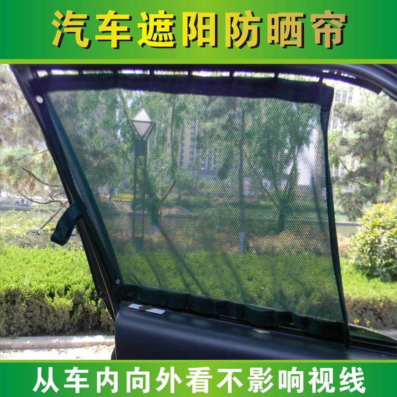 计程车教练车富康悦动锐欧英伦奇瑞赛拉图汽车遮阳隔热轨道式窗帘